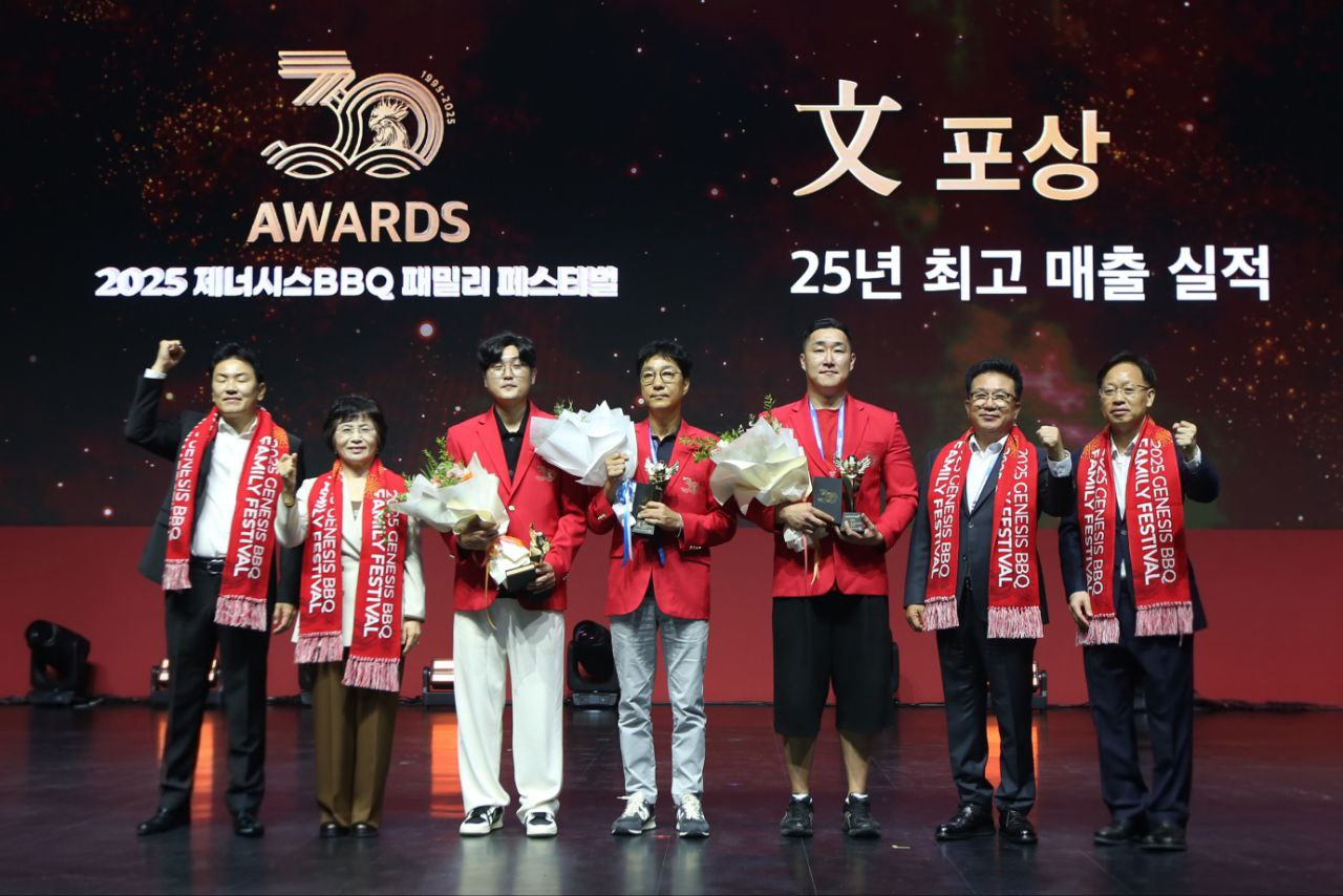 BBQ, 창립 30주년 맞아 제너시스BBQ 패밀리 페스티벌 진행