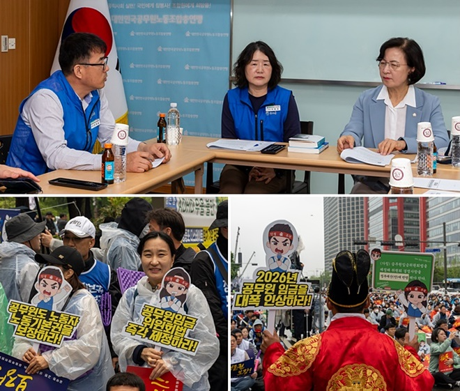 (위부터 시계방향)지난 4월 9일 더불어민주당 추미애 의원과 진행한 정책 간담회에서 석현정(중앙) 위원장과 안정섭(좌측) 수석부위원장이 공무원임금위원회의 필요성을 설명하는 모습./지난 5월 10일 국회 앞에서 진행한 공무원총력투쟁대회에서 공노총 조합원들이 공무원임금위원회 제정을 요구하는 홍보피켓을 들고 있는 모습.(사진제공=공노총)