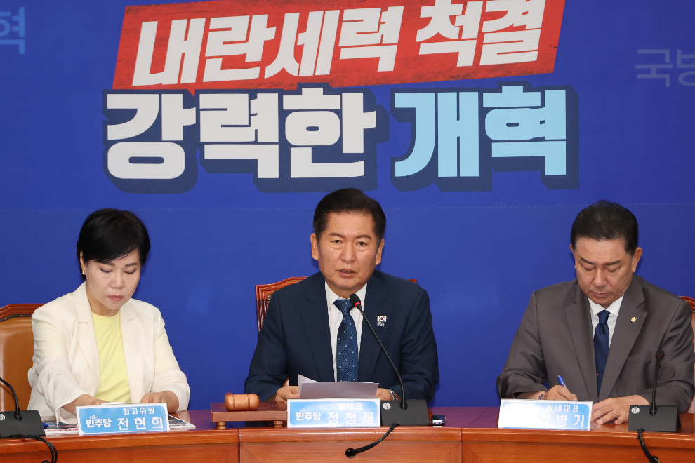 민주당 최고위원회의(사진=연합뉴스)