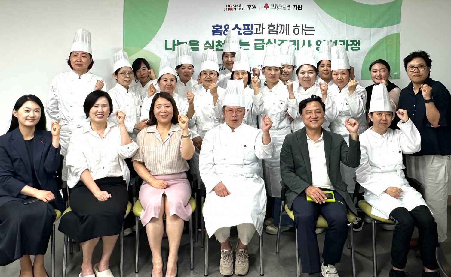 홈앤쇼핑, ‘급식조리사 양성지원사업’ 수료식 진행