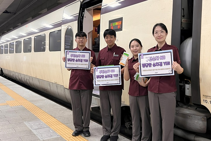 여객운송약관 개정 안내 캠페인.(사진=SR)