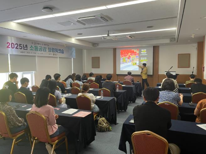 철원군, 소통공감 청렴워크숍 개최