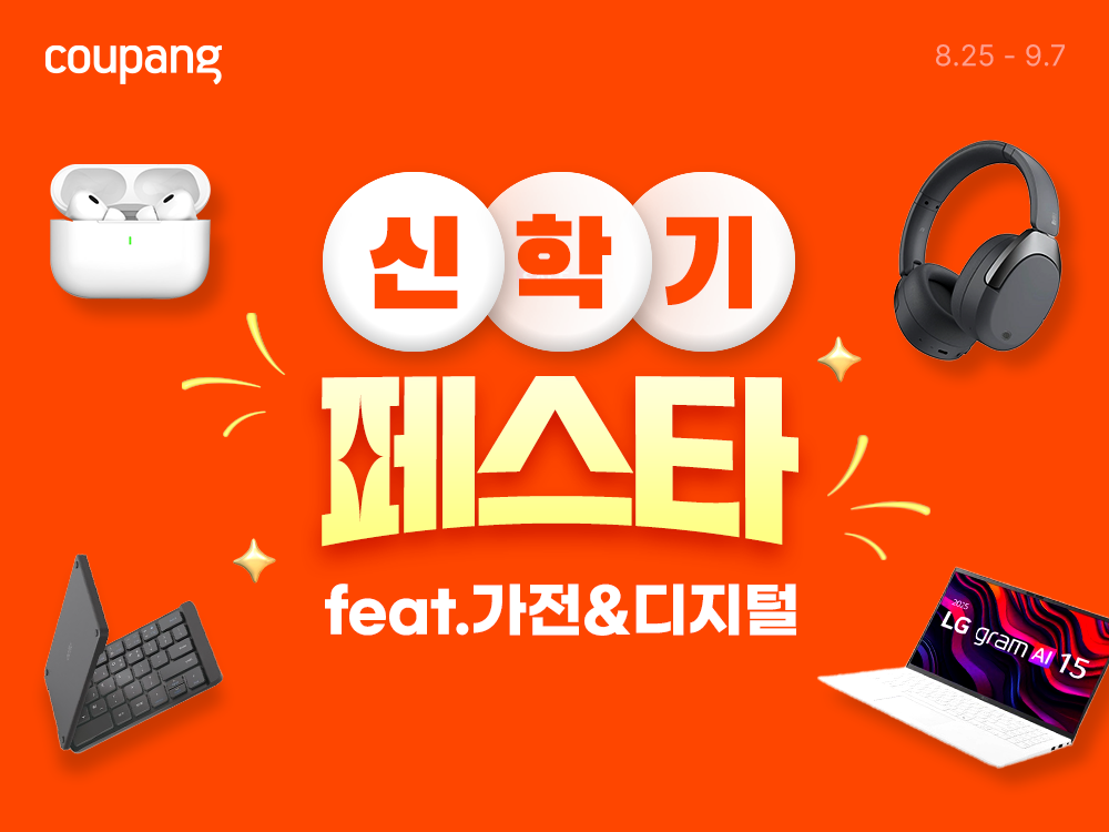 쿠팡 ‘신학기 준비 페스타’ 진행