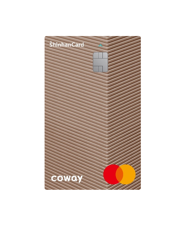 코웨이, ‘코웨이 신한카드’ 선보여
