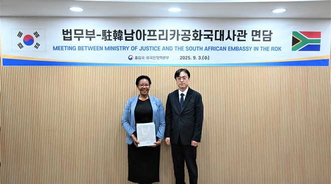 (사진제공=법무부)