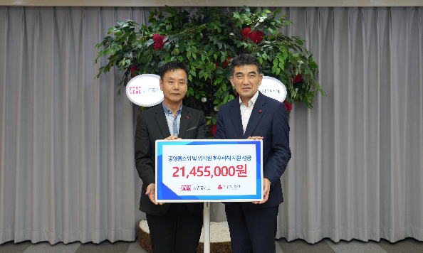 공영홈쇼핑, 사랑의열매에 호우 피해 복구 성금 전달