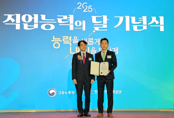 삼성바이오에피스, 직업능력개발 관련 고용노동부 장관 표창