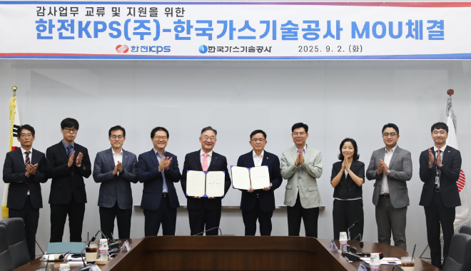 한전KPS-가스기술공사, 중대재해 예방 위해 감사업무 맞손