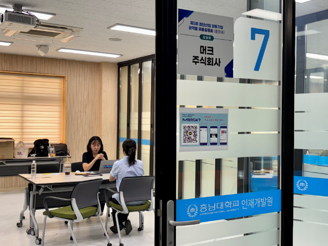 산업부·KOTRA, 반도체·바이오·이차전지 등 첨단 외투기업과 채용설명회 개최