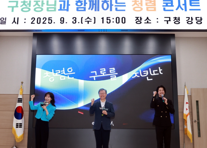 강당에서 열린 청렴 콘서트에서 장인홍 구청장(가운데)이 관계자들과 함께 파이팅하며 청렴을 다짐하고 있다.