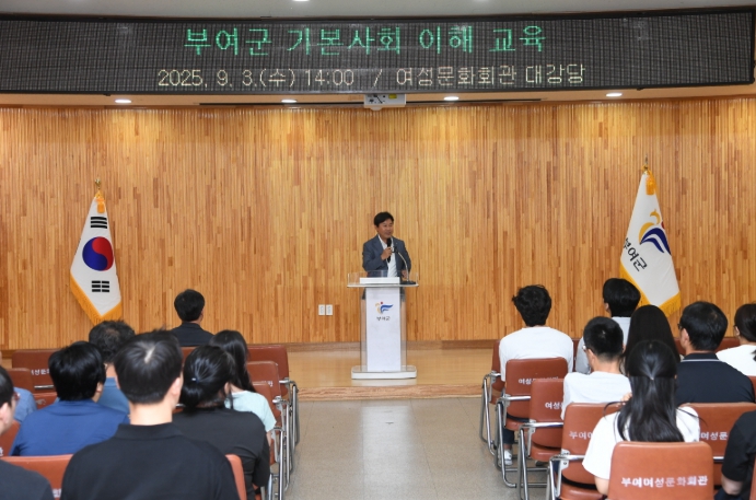 기본사회 이해 교육