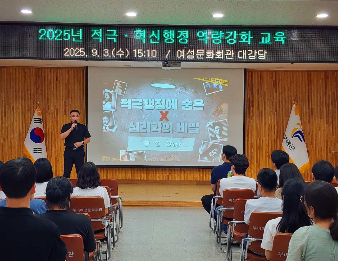 적극 및 혁신 행정 역량 강화교육