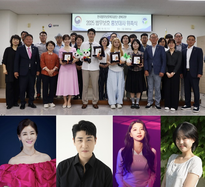 (아래)왼쪽부터 오페라 가수 배은희, 뮤지컬 배우 박지훈, 가수 장미소, 싱어송라이터 박봉순.(제공=한국법무보호복지공단 경북지부)