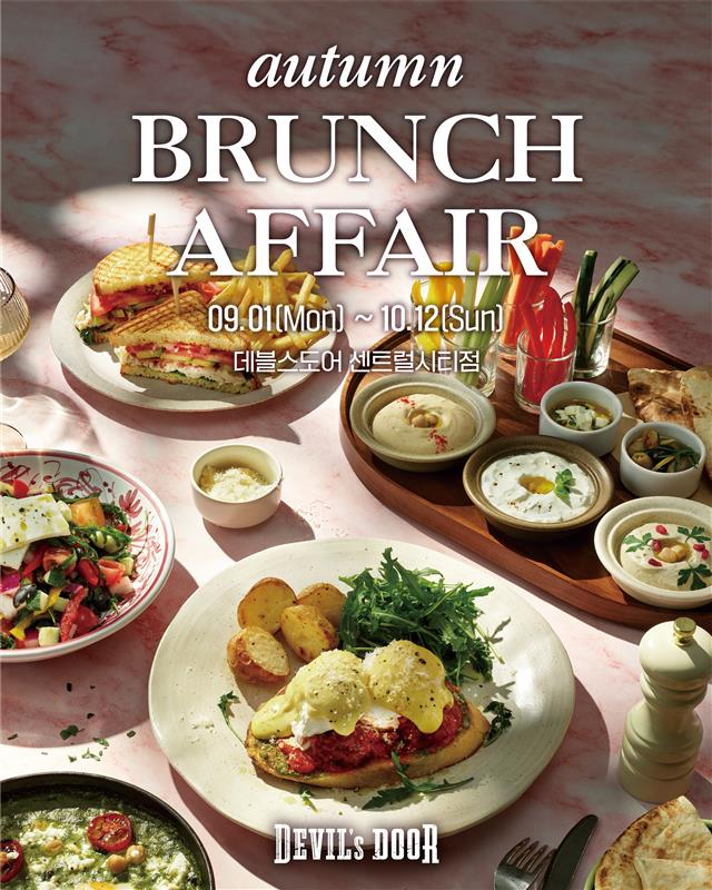 신세계푸드, 가을맞이 ‘브런치 어페어’ 행사 진행