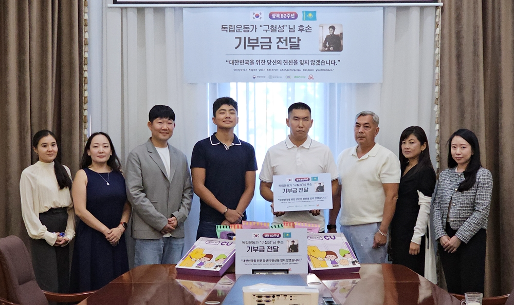 CU, 광복 80주년 캠페인 수익금 독립운동가 후손에 기부