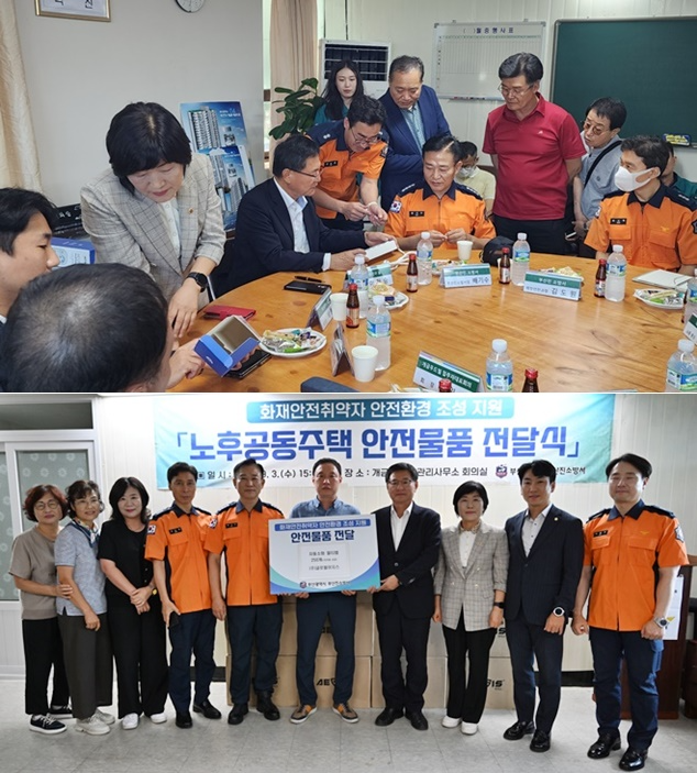 (사진제공=부산소방재난본부)