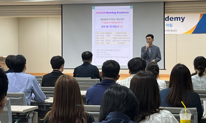 소진공, ‘SEMAS Morning Academy’ 정규 운영