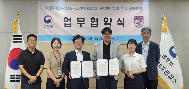 (사진제공=의정부보호관찰소)