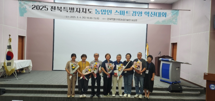 김제시, 2025년 전북특별자치도 농업인 스마트경영 혁신대회 다수 수상