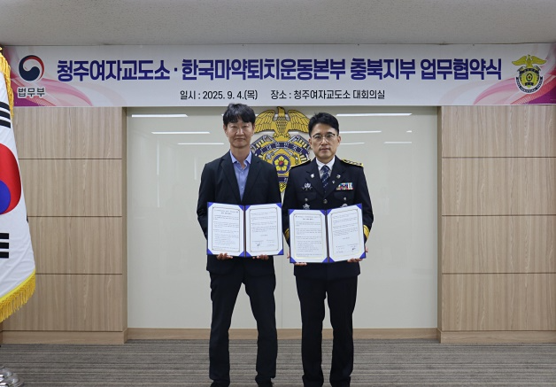 (사진제공=청주여자교도소)