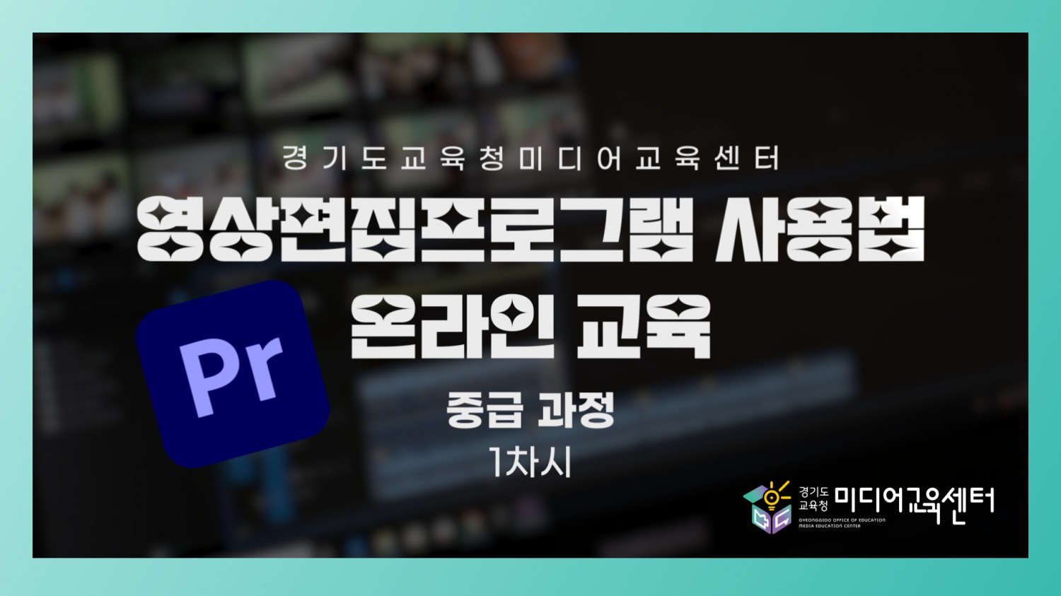 교육화면