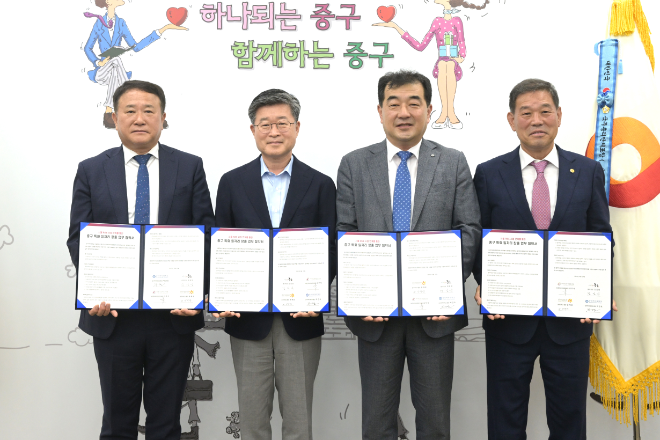 동국대, '중구 특화 일자리 창출 업무협약' 체결