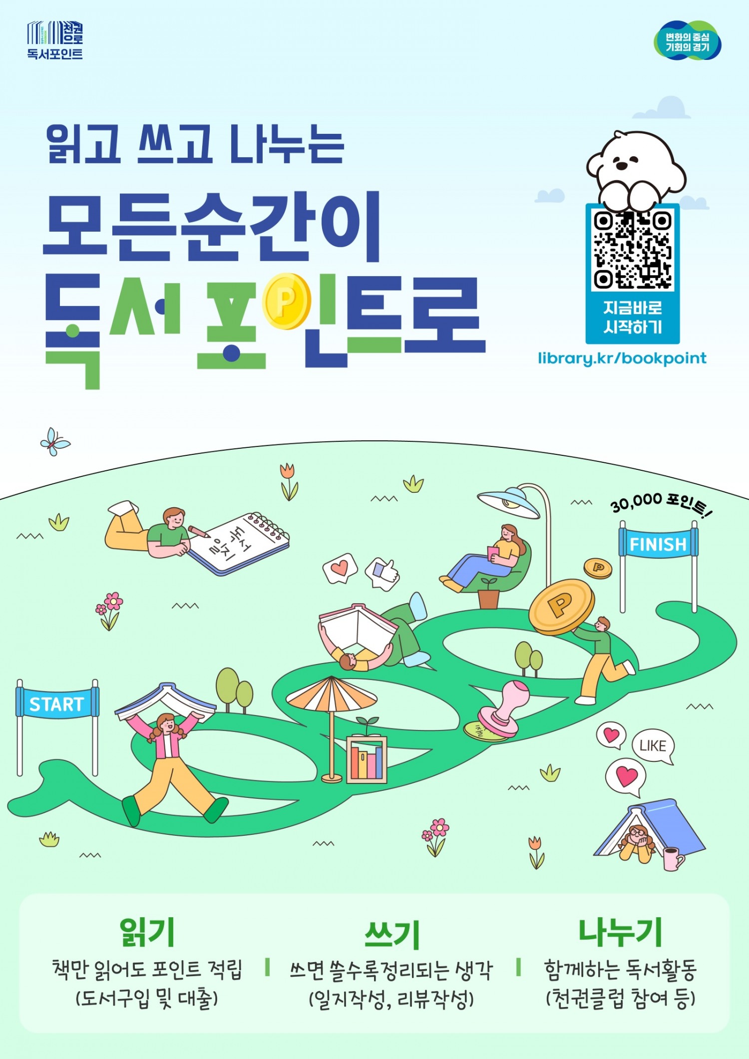 홍보물