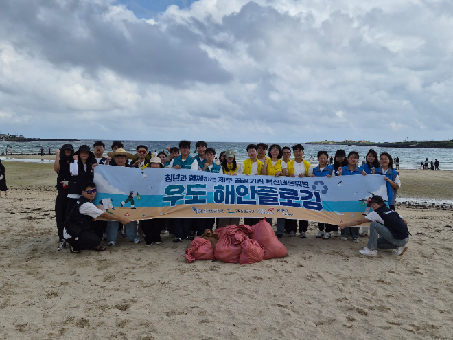 JDC 등 제주 공공기관 혁신 네트워크, 제주 해양환경 보호 활동 실시