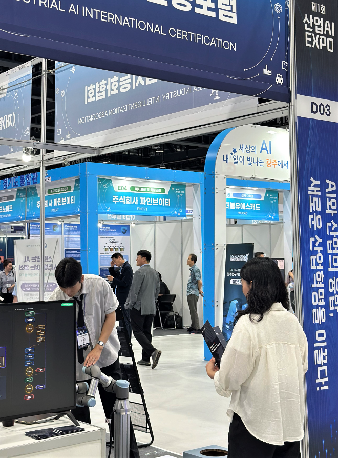 KTL, '제1회 산업AI EXPO' 공동 주관..."국내 기업 해외진출 뒷받침"