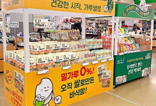 aT, 내달 1일까지 명절맞이 가루쌀 부침·튀김가루 할인행사 추진