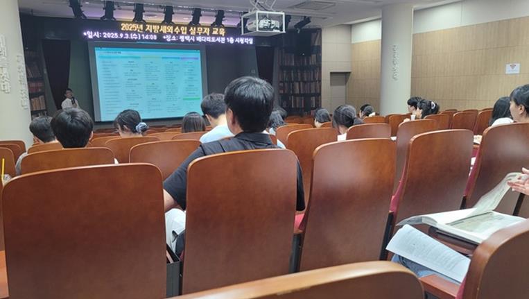 평택시, 2025년 세외수입 실무자 직무 교육 실시