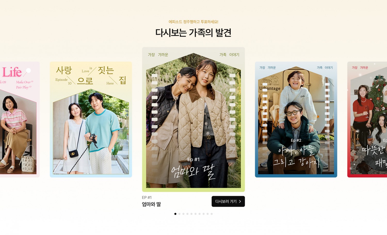 LF몰, ‘가족의 발견 어워즈’ 이벤트 실시