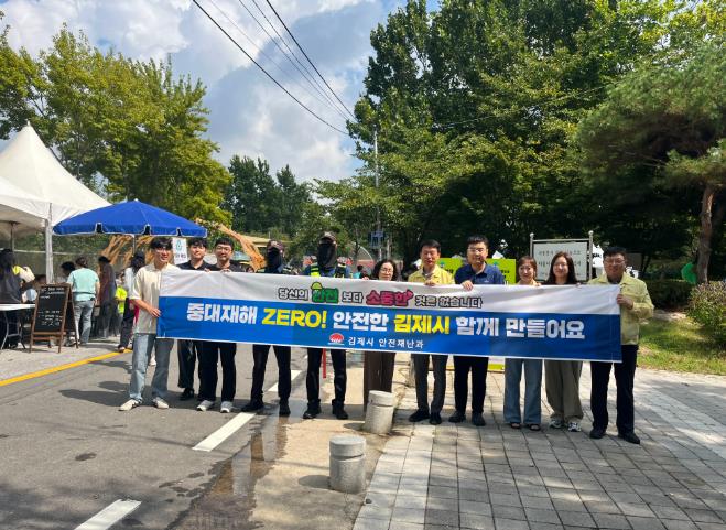 김제시, 중대재해 ZERO 캠페인 전개