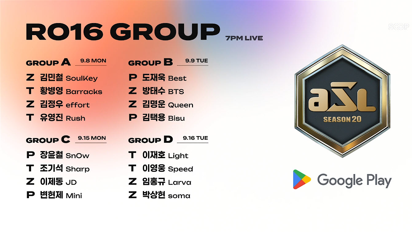 SOOP, ‘ASL 시즌 20’ 16강 경기 실시