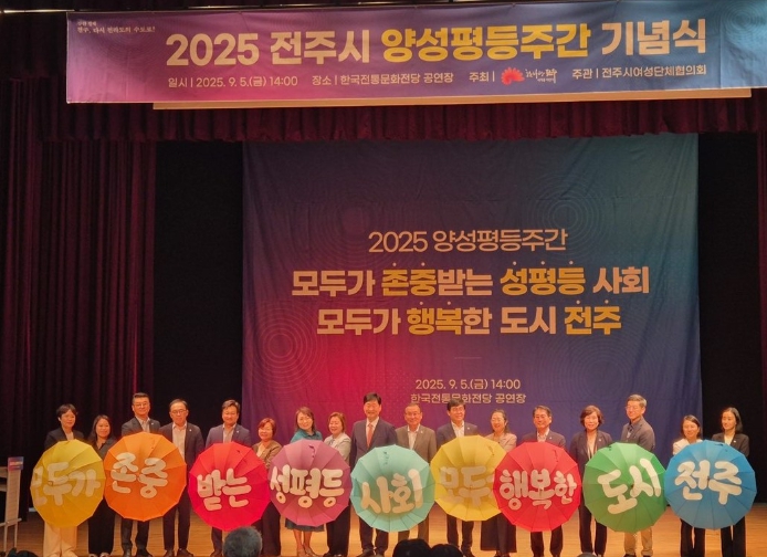 전주’ 주제로 퍼포먼스와 다양한 부대행사 진행