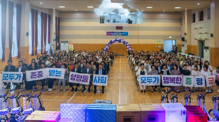 증평군, 양성평등주간 기념행사 성료