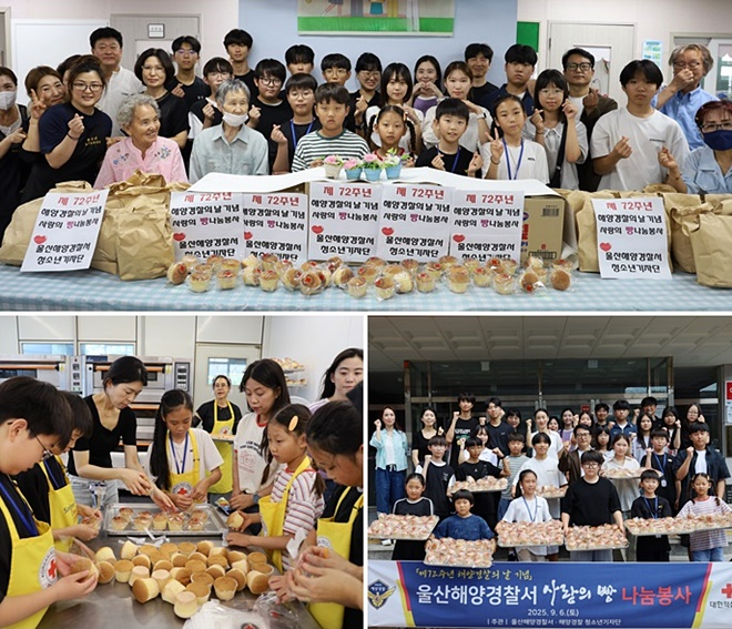 (사진제공=울산해경)