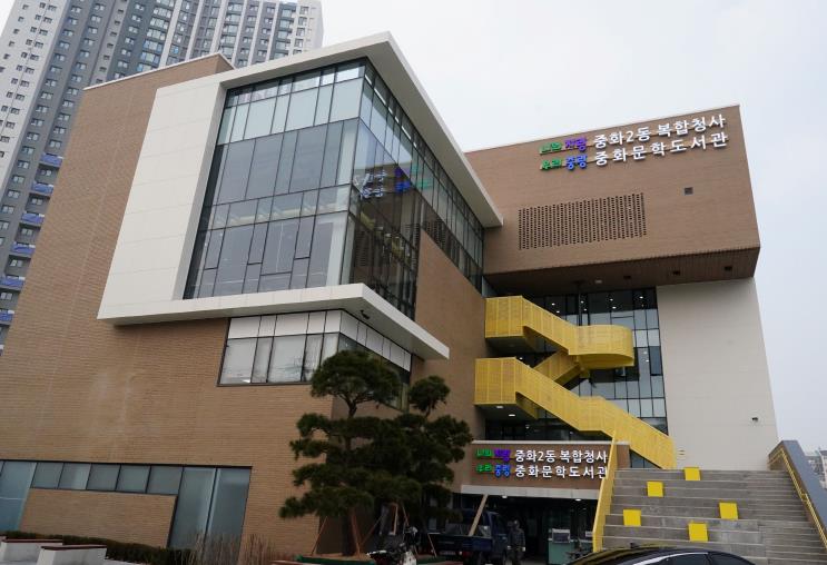 ‘장미랑’카페가 생길 중화2동 복합청사 전경