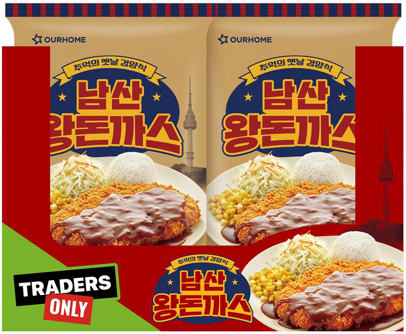 아워홈, 경양식 돈까스 ‘남산왕돈까스’ 선보여