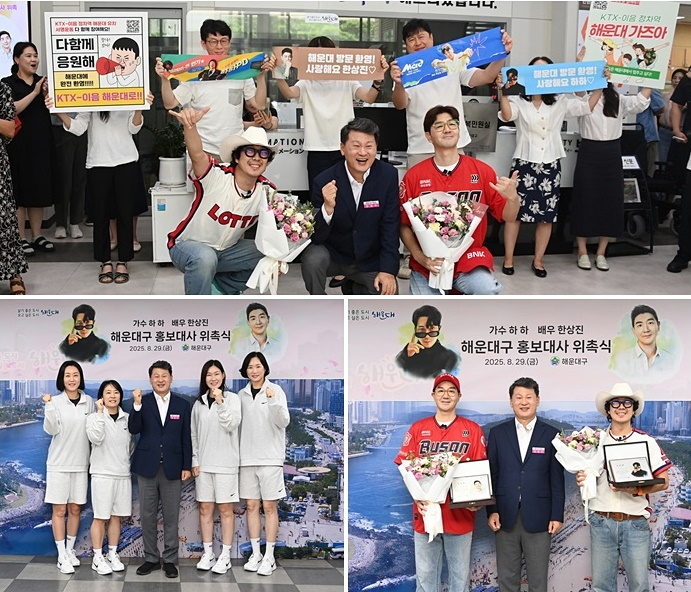 (사진제공=부산해운대구)