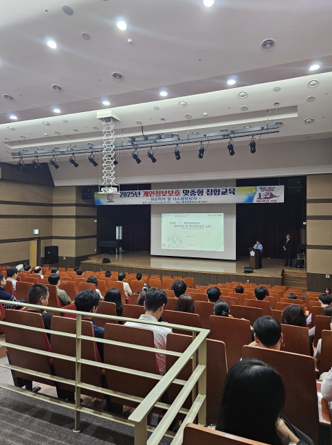 홍천군, 개인정보보호 맞춤형 집합교육