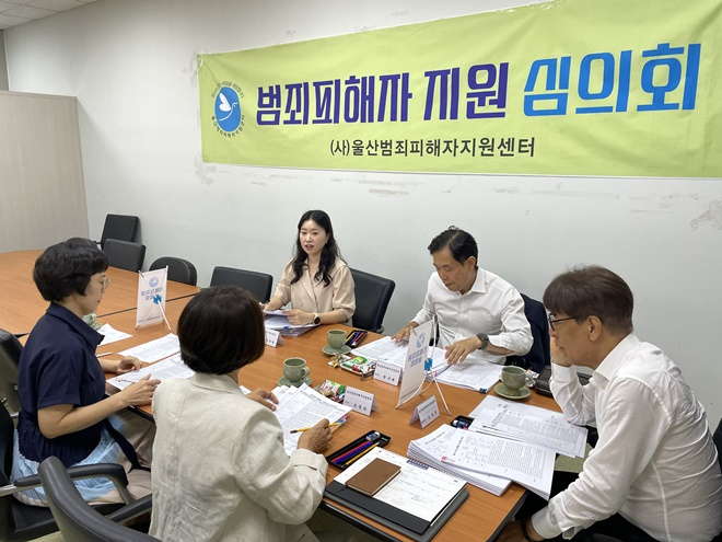 (사진제공=울산범죄피해자지원센터)
