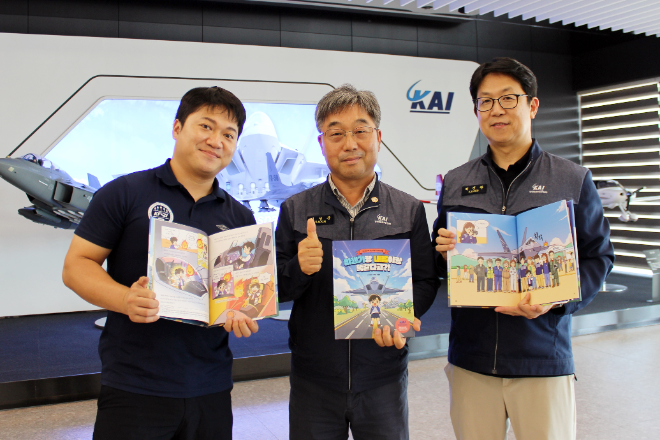 KAI, 아동과학도서 '비행기랑 내몸이랑 똑같다고?!' 출간