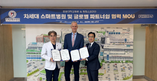 필립스코리아- 원광대, 차세대 스마트병원 및 글로벌 파트너십 구축 MOU 체결
