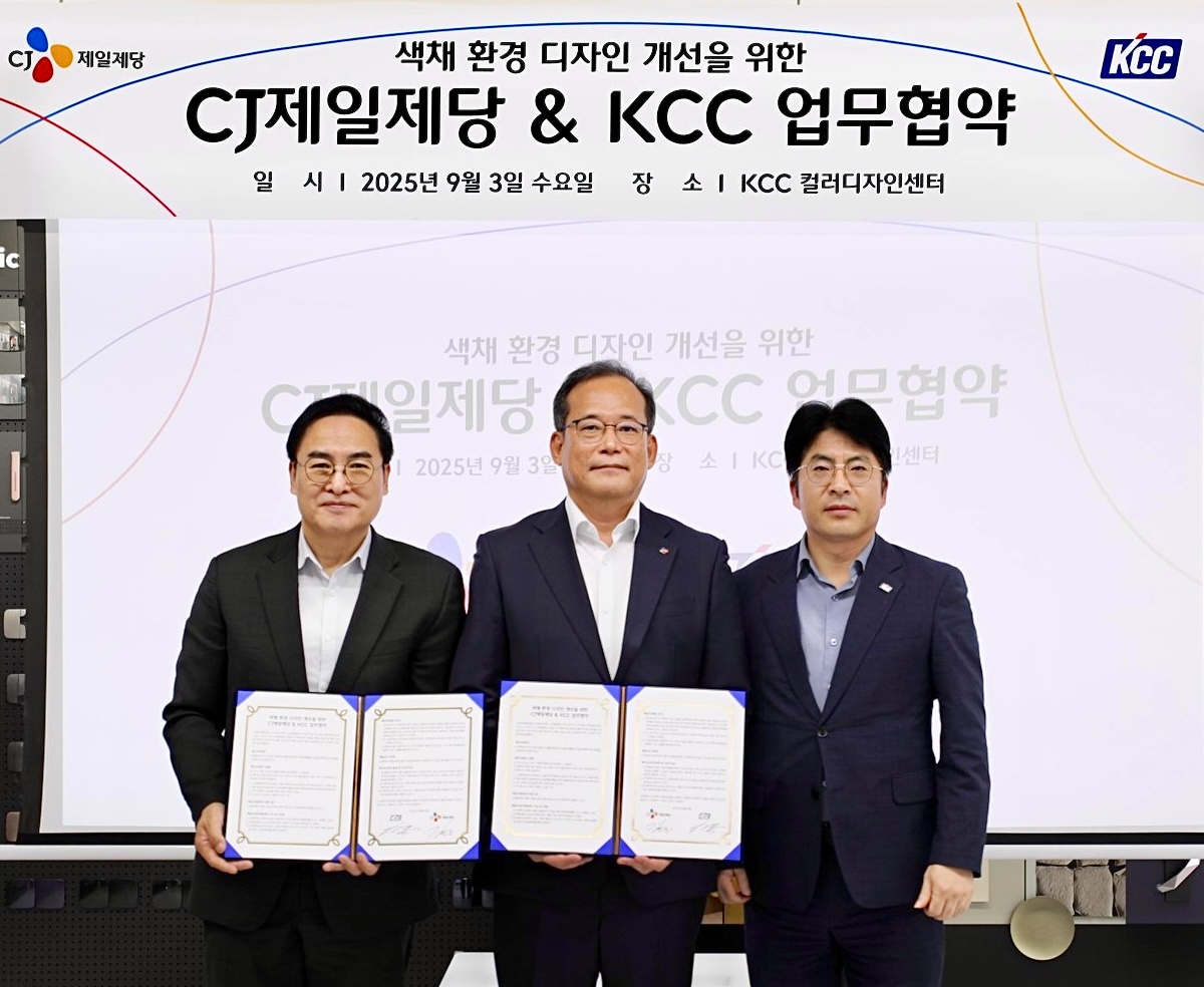 CJ제일제당, KCC와 디자인 개선 위한 업무협약(MOU)’ 체결