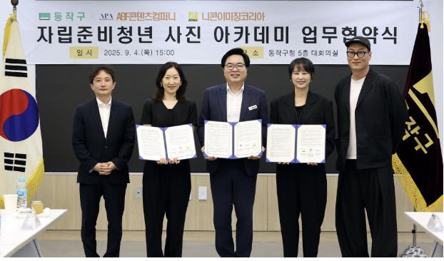 박일하 동작구청장(가운데)이 지난 4일 ABF콘텐츠컴퍼니, 니콘이미징코리아와 ‘자립준비청년 사진 아카데미’ 운영을 위한 업무협약을 맺고 기념촬영하고 있다.