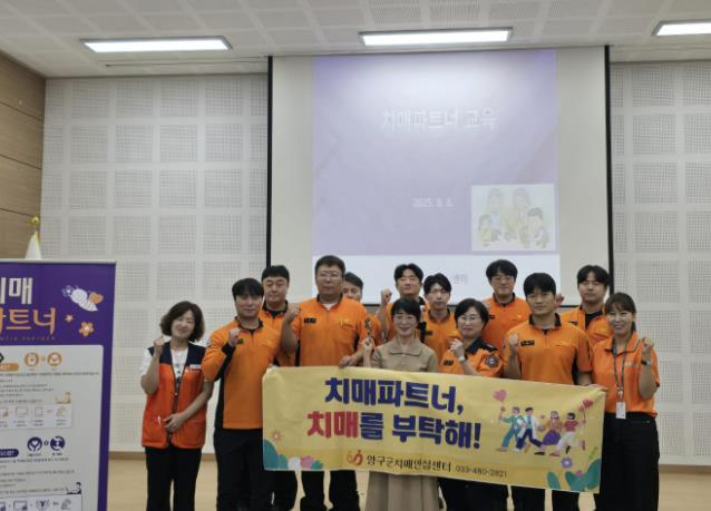 양구소방서 치매파트너 교육 실시