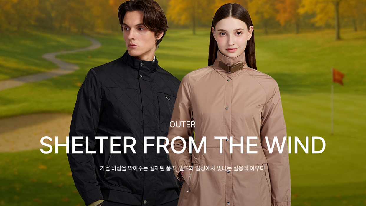 LF 닥스골프, 클래식 디자인 아우터 선봬