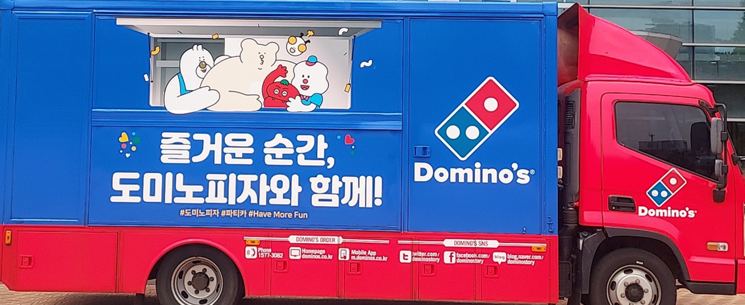 도미노피자, ‘생명사랑 밤길걷기’에 파티카로 동참