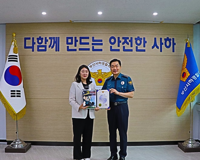 (사진제공=부산경찰청)